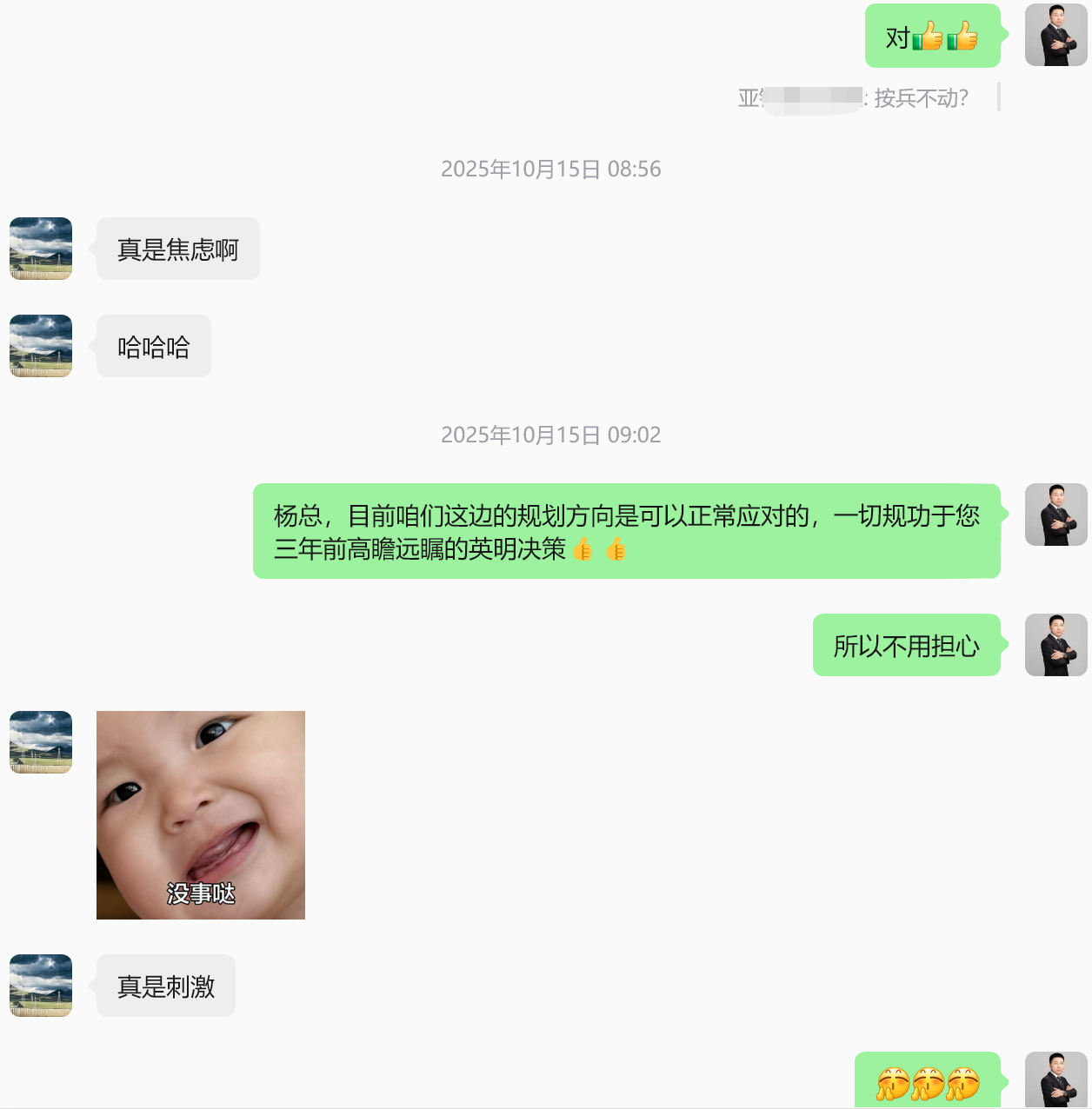 顾问服务客户真实评价截图