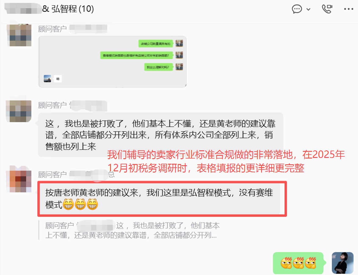 顾问服务客户真实评价截图