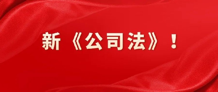 公司实缴资本开始了！7月1日起正式实施！跨境电商企业应对措施来啦！！！