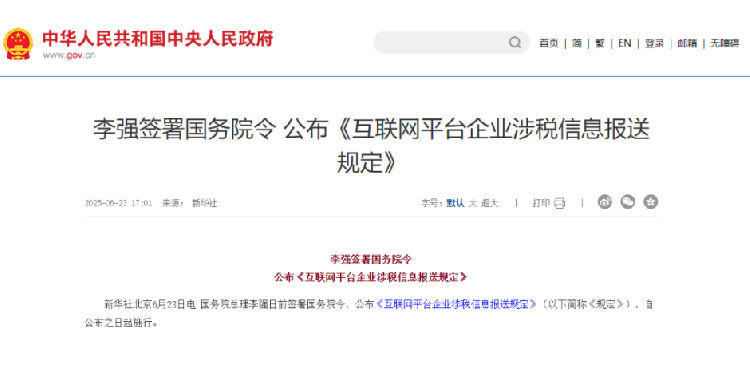 电商卖家：狼来了，狼真的来了！（电商税之深度分析）