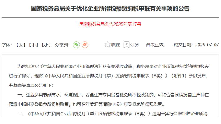 抬头公司要申报真实货主！跨境卖家走买单报关恐成走钢丝？